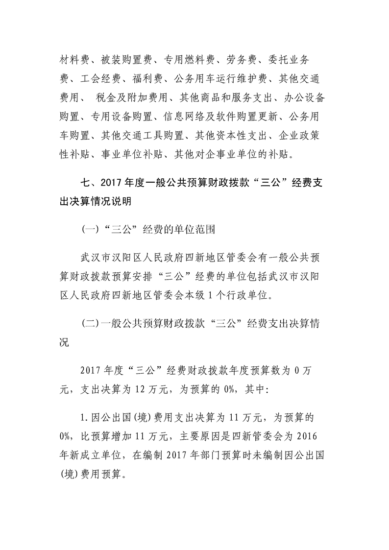 环球国际