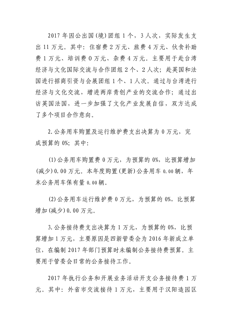 环球国际