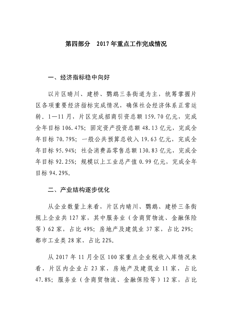 环球国际