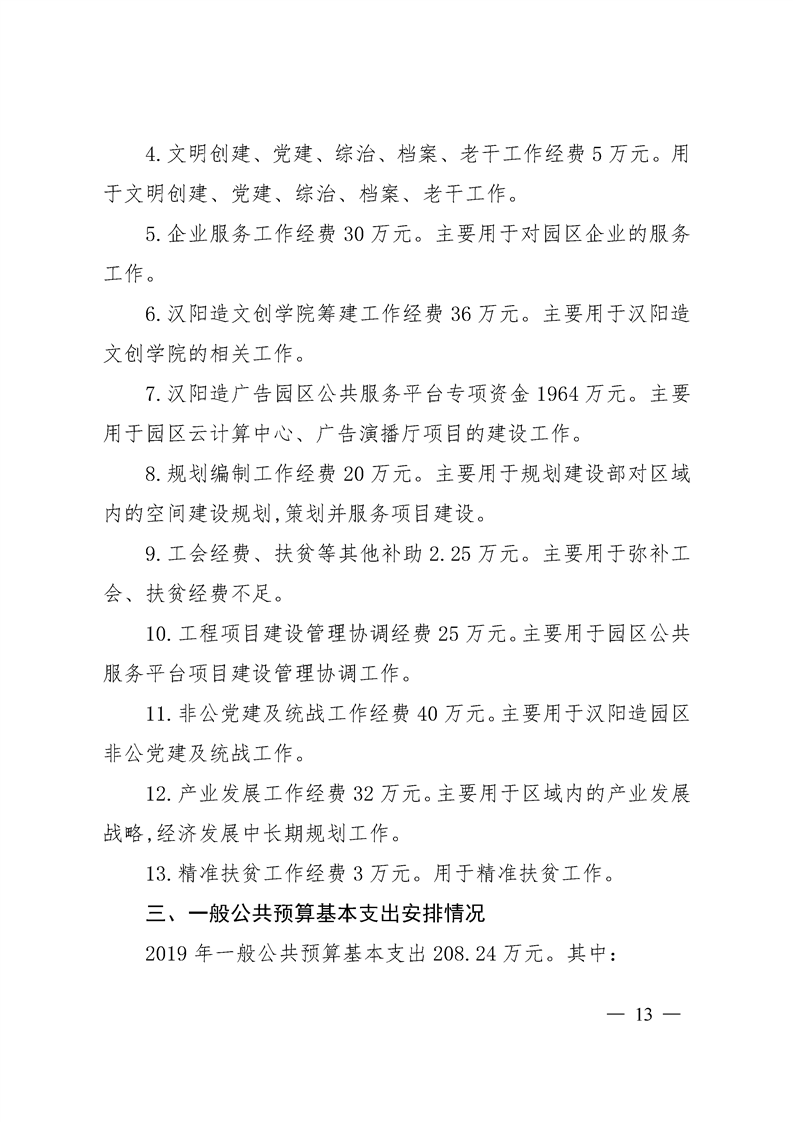 环球国际