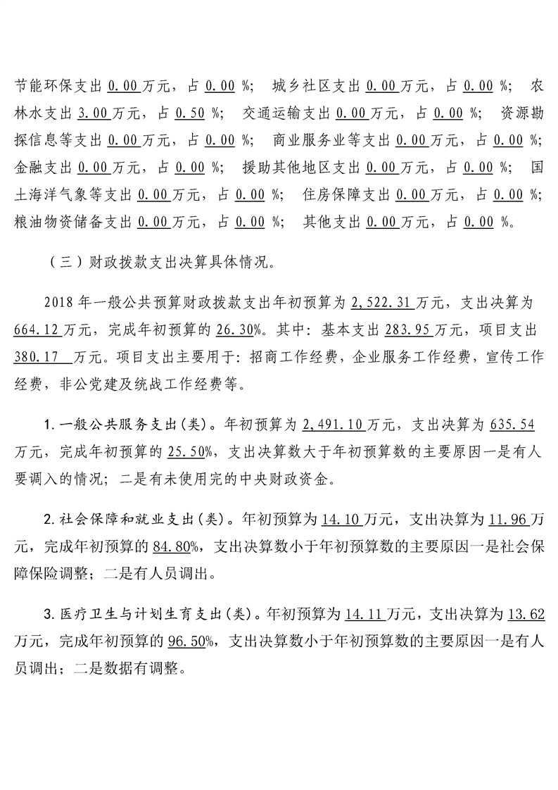 环球国际