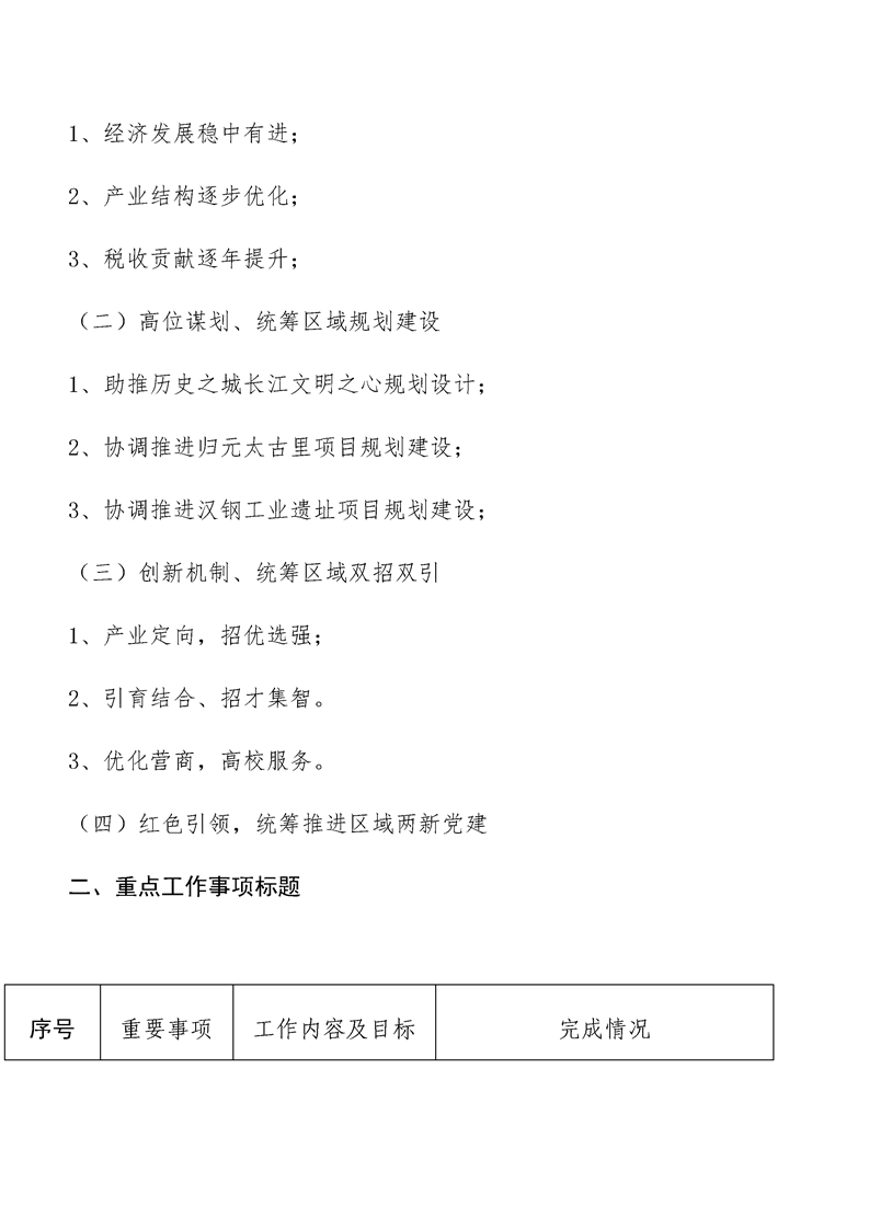 环球国际