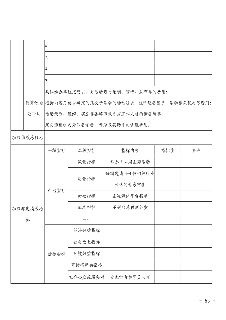 环球国际