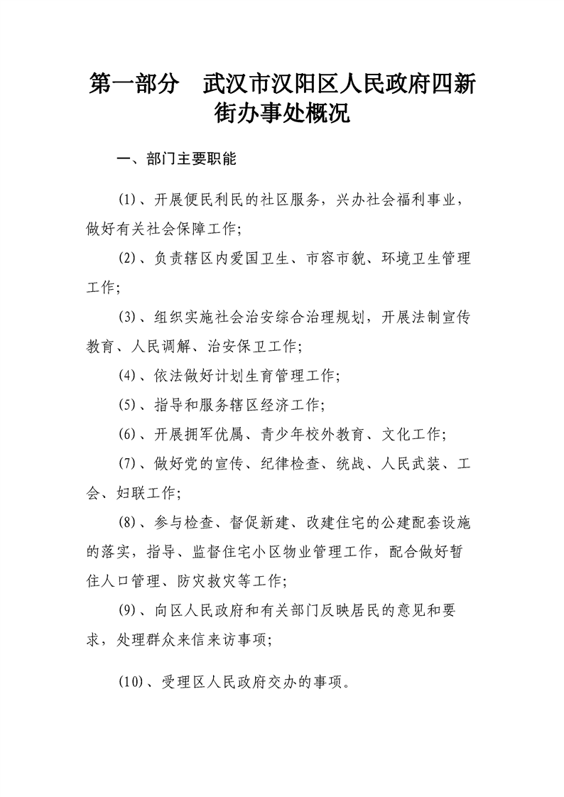 环球国际