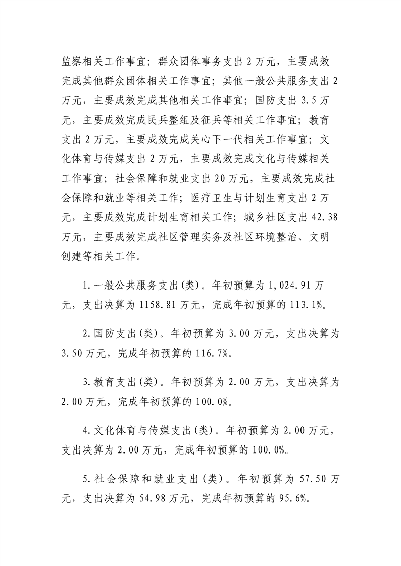 环球国际