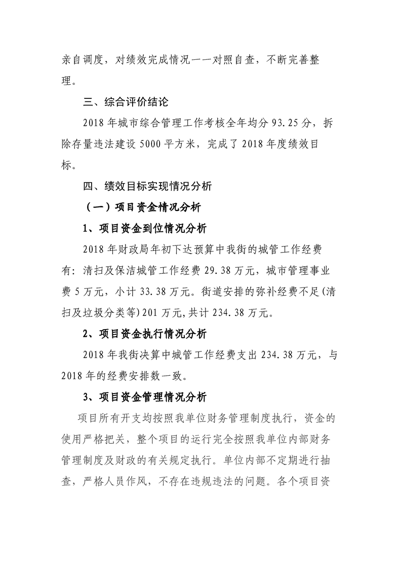 环球国际
