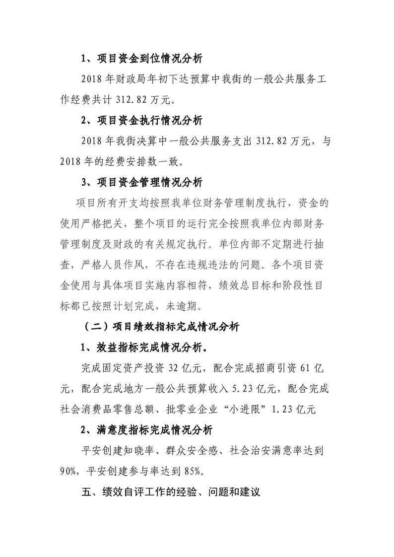环球国际