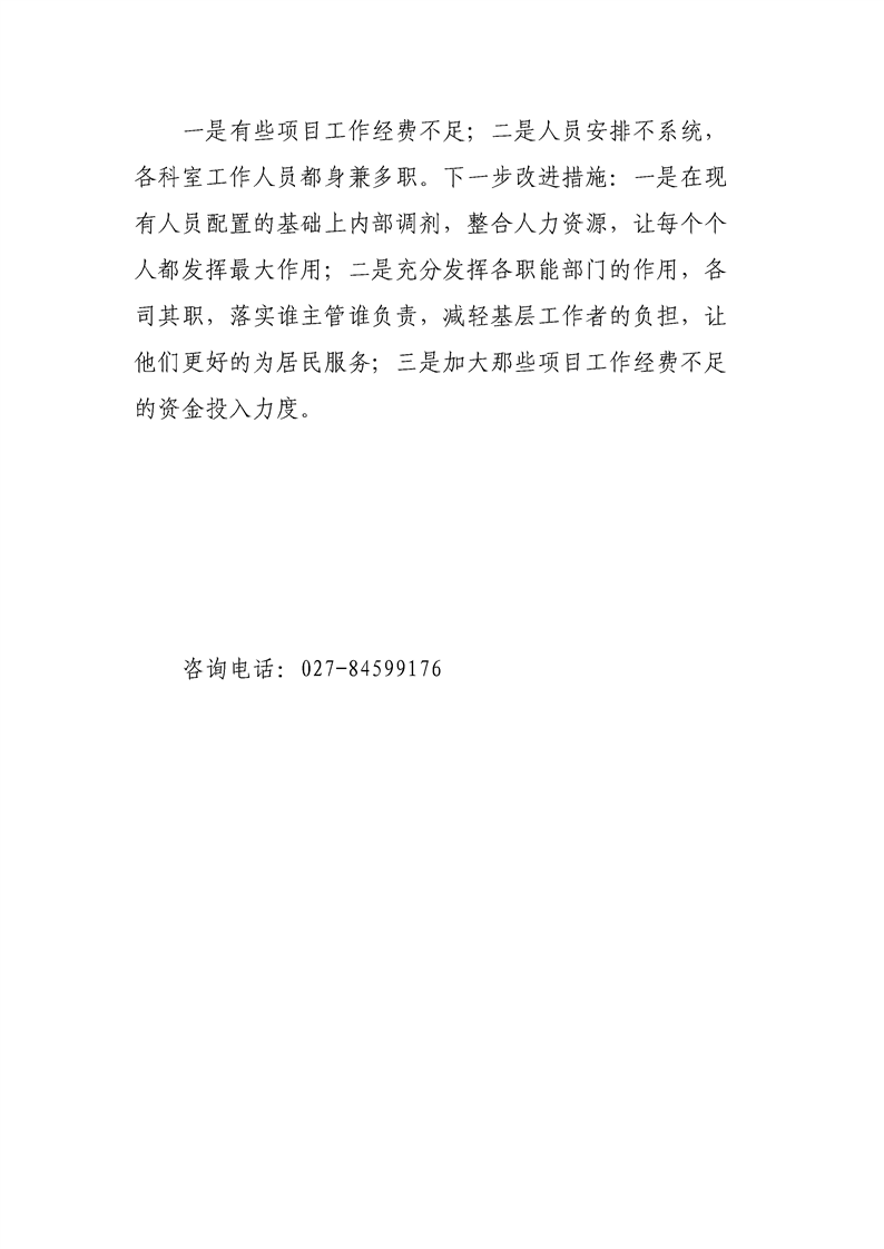 环球国际