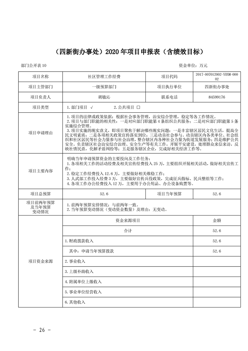 环球国际