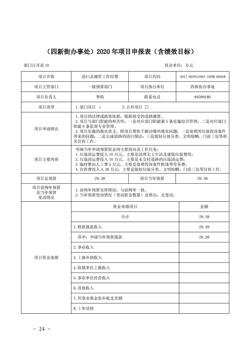 环球国际
