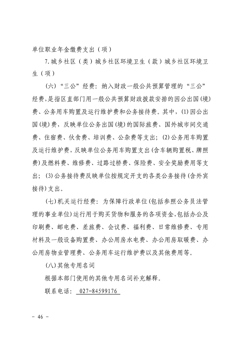 环球国际