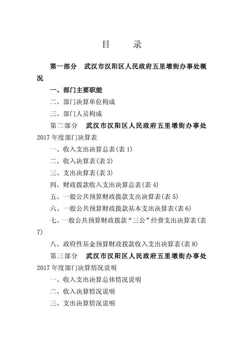 环球国际