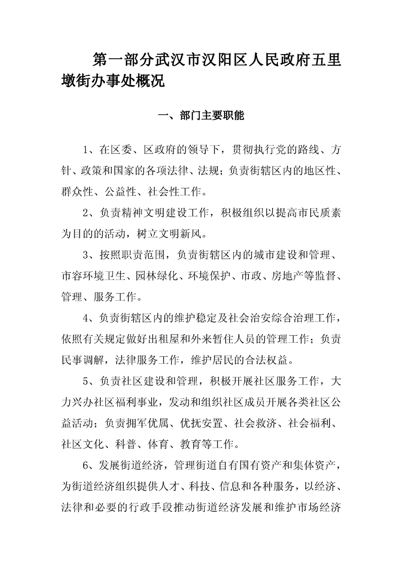 环球国际