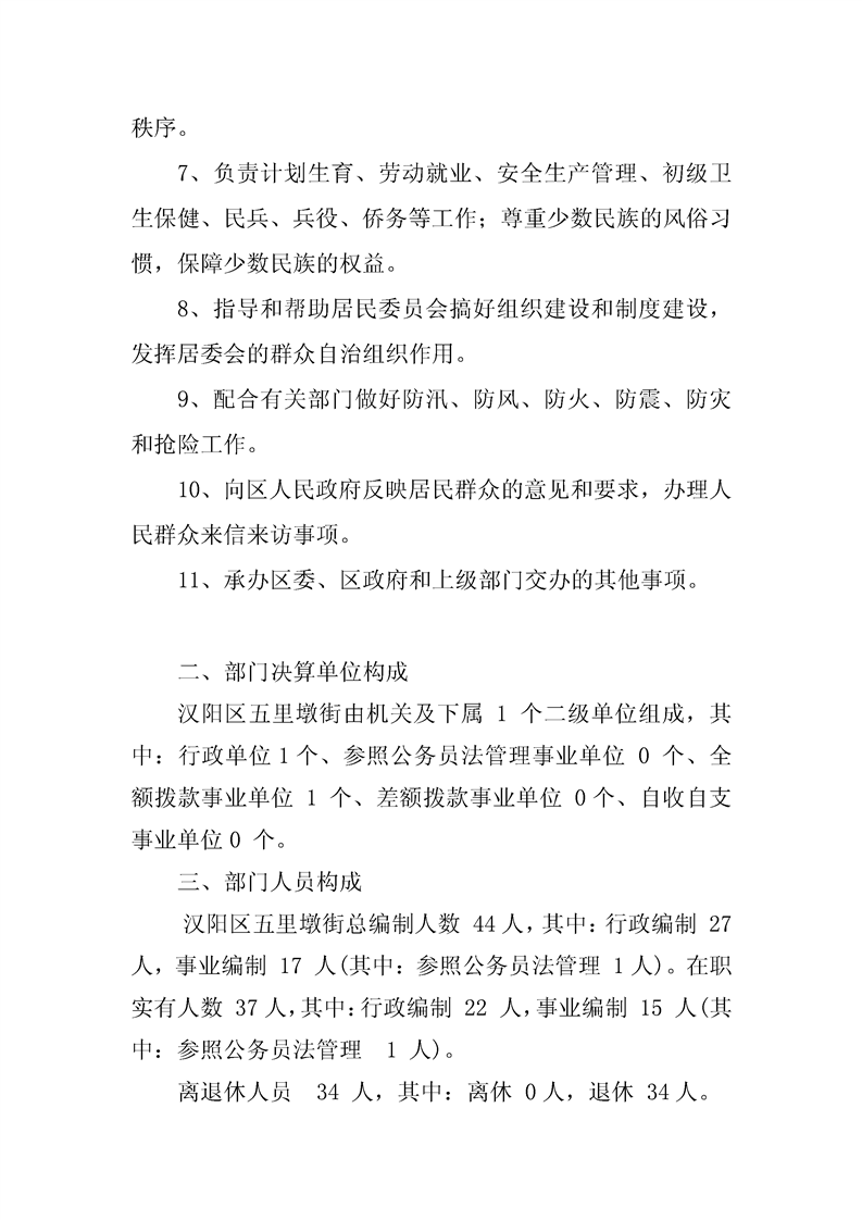 环球国际