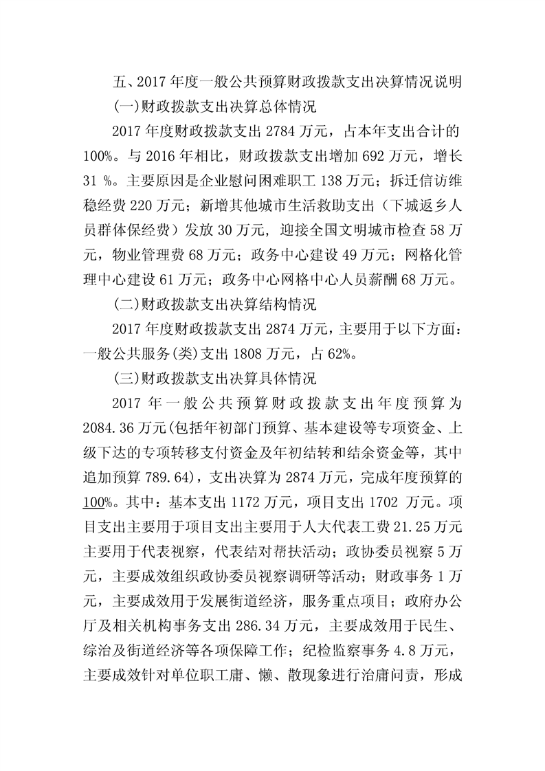 环球国际
