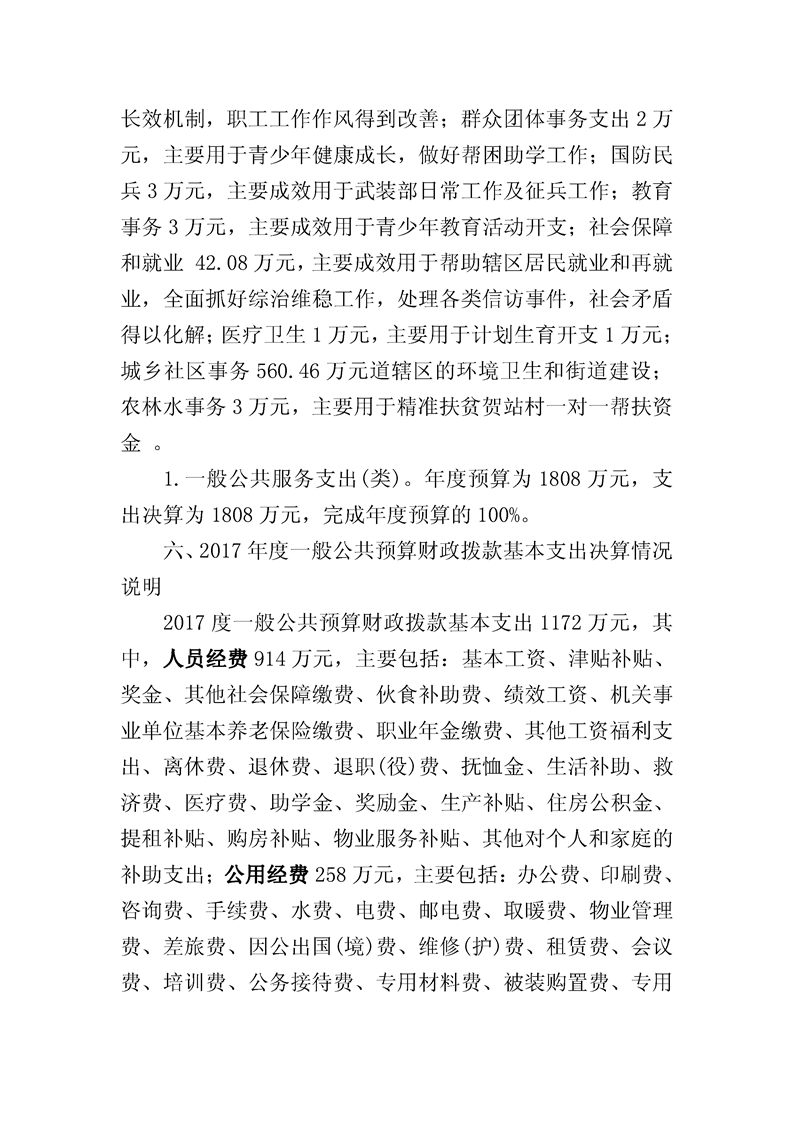 环球国际