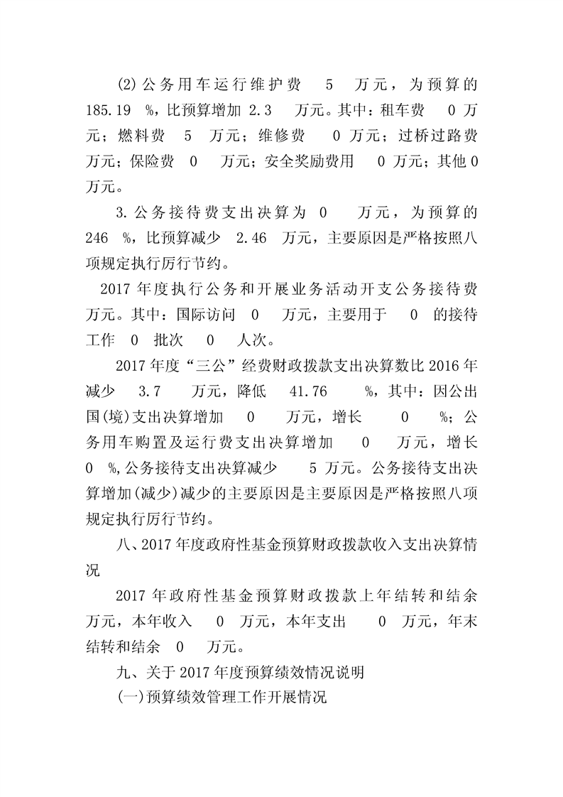 环球国际