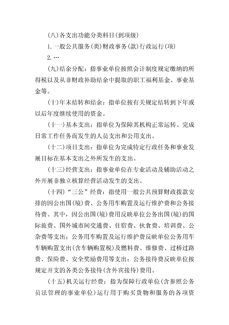 环球国际