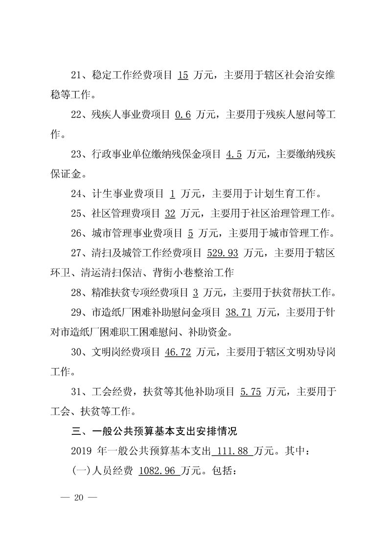 环球国际