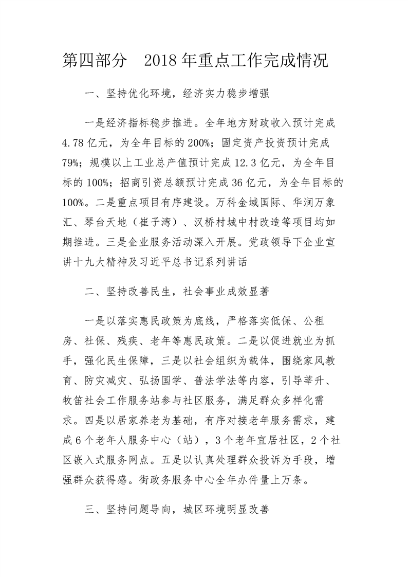 环球国际