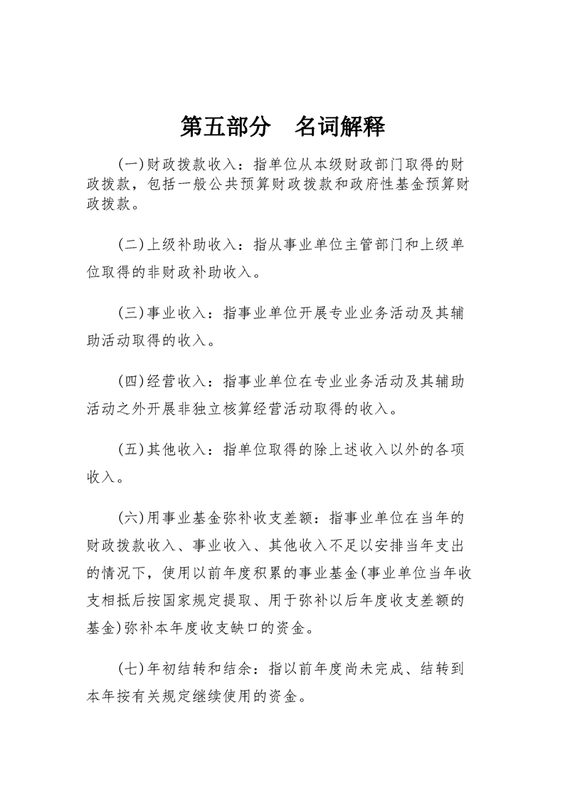 环球国际