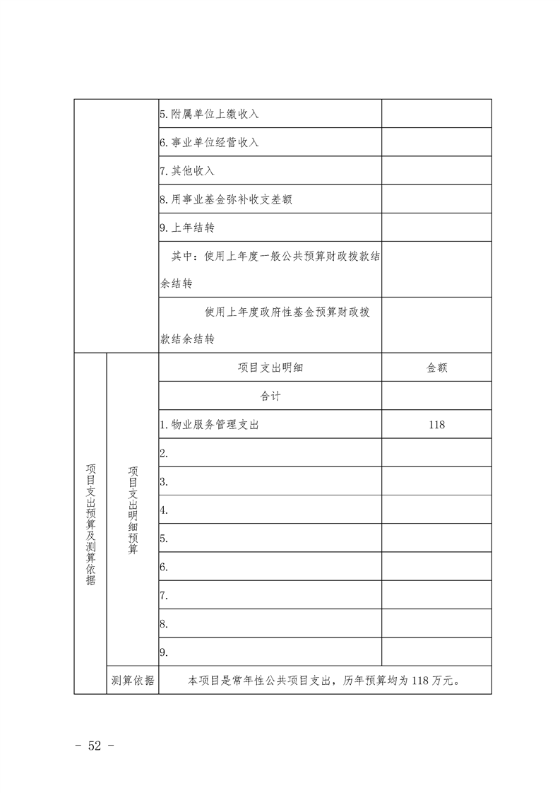 环球国际