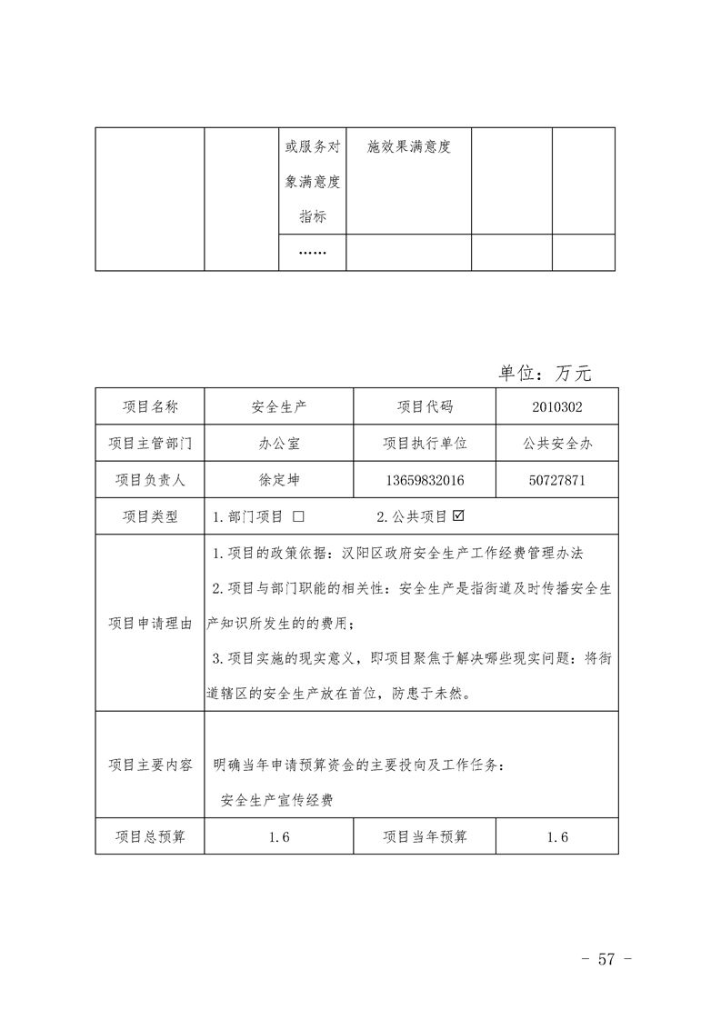 环球国际