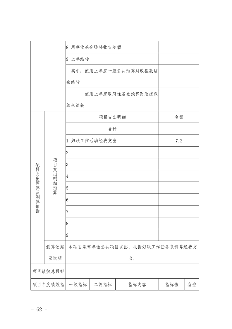 环球国际