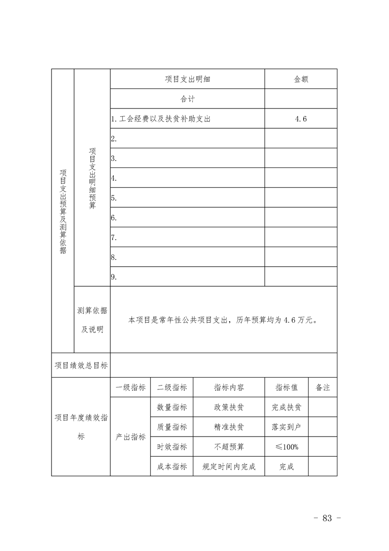 环球国际