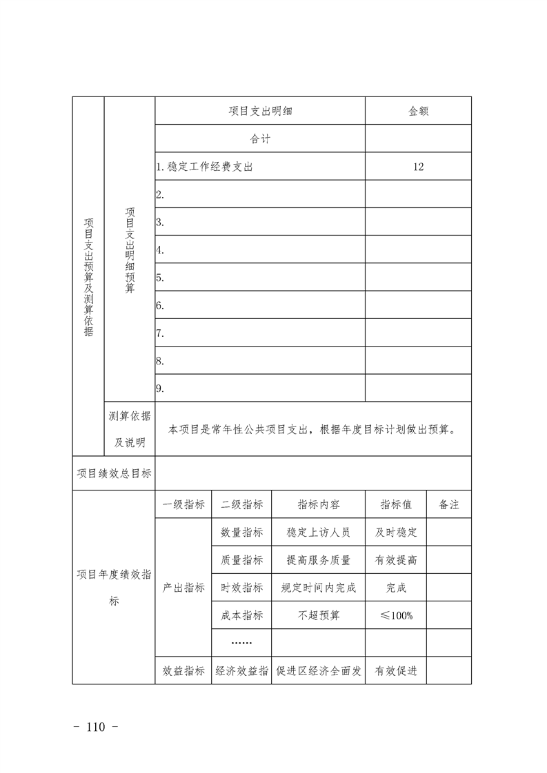 环球国际