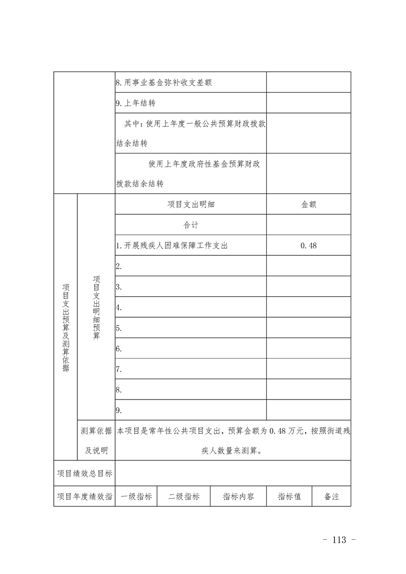 环球国际