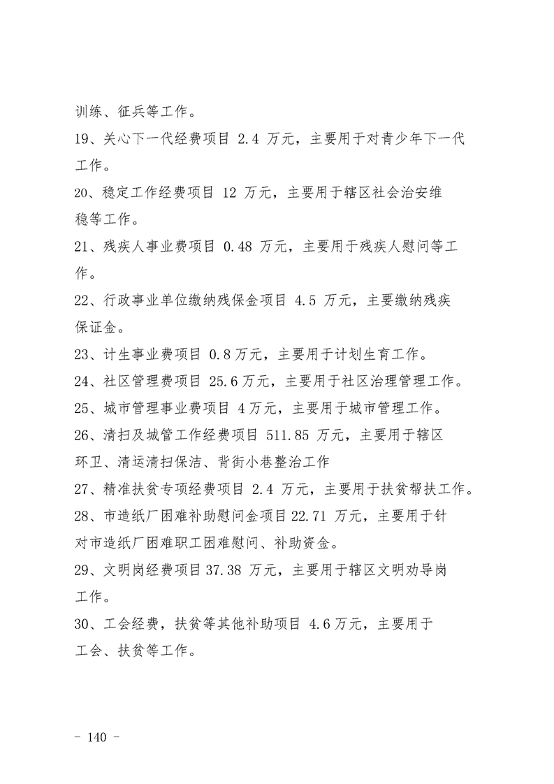 环球国际