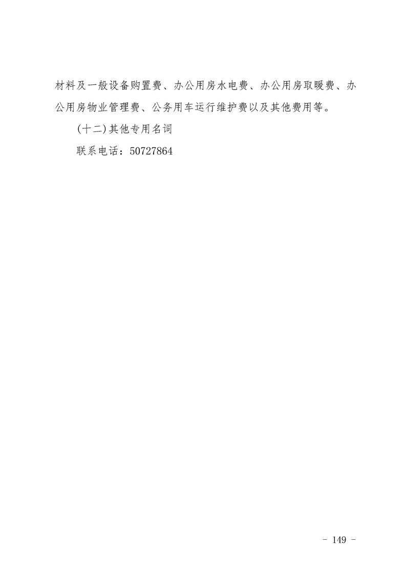 环球国际