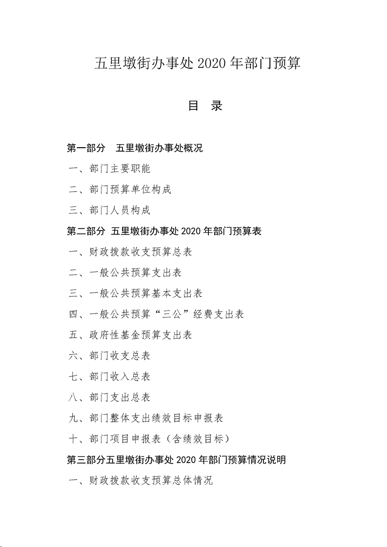 环球国际