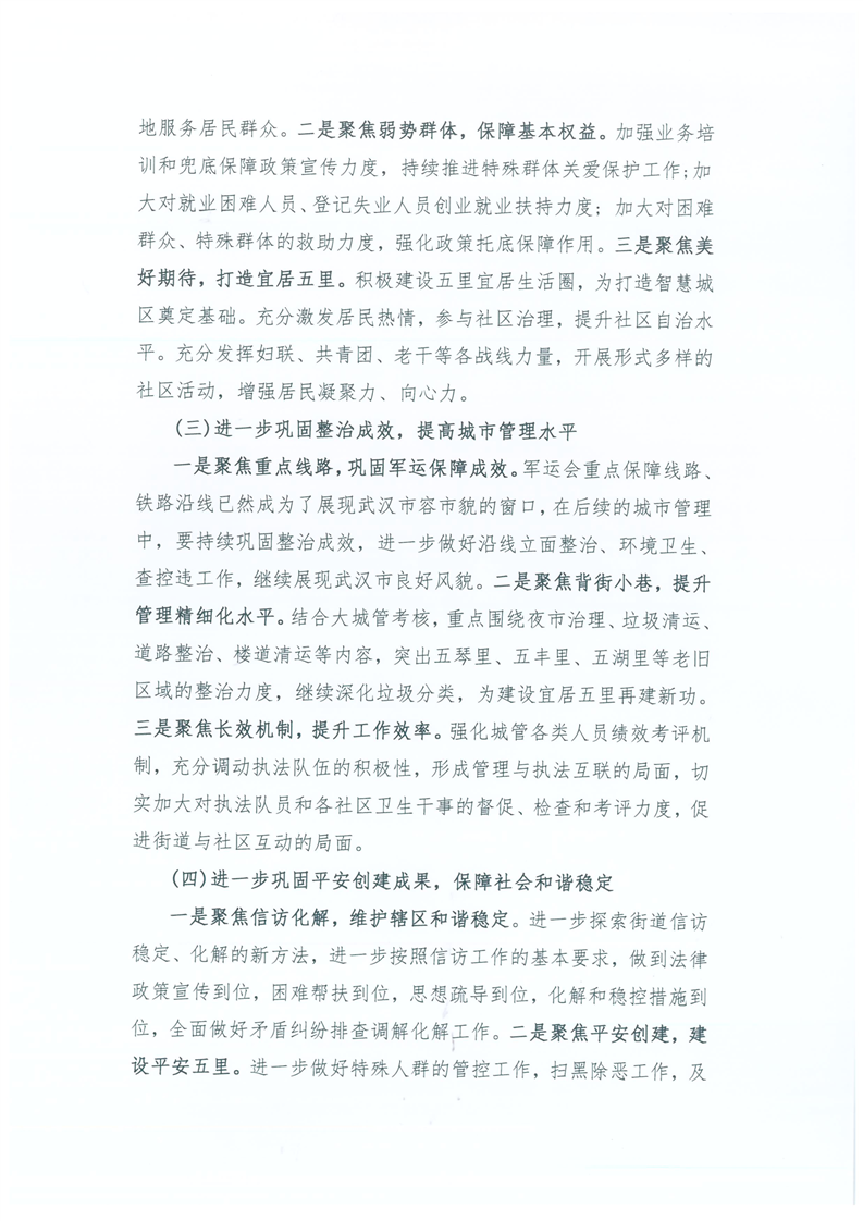 环球国际