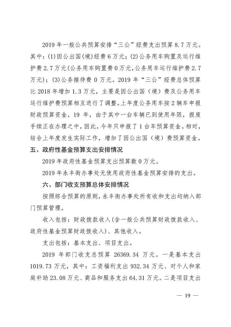 环球国际