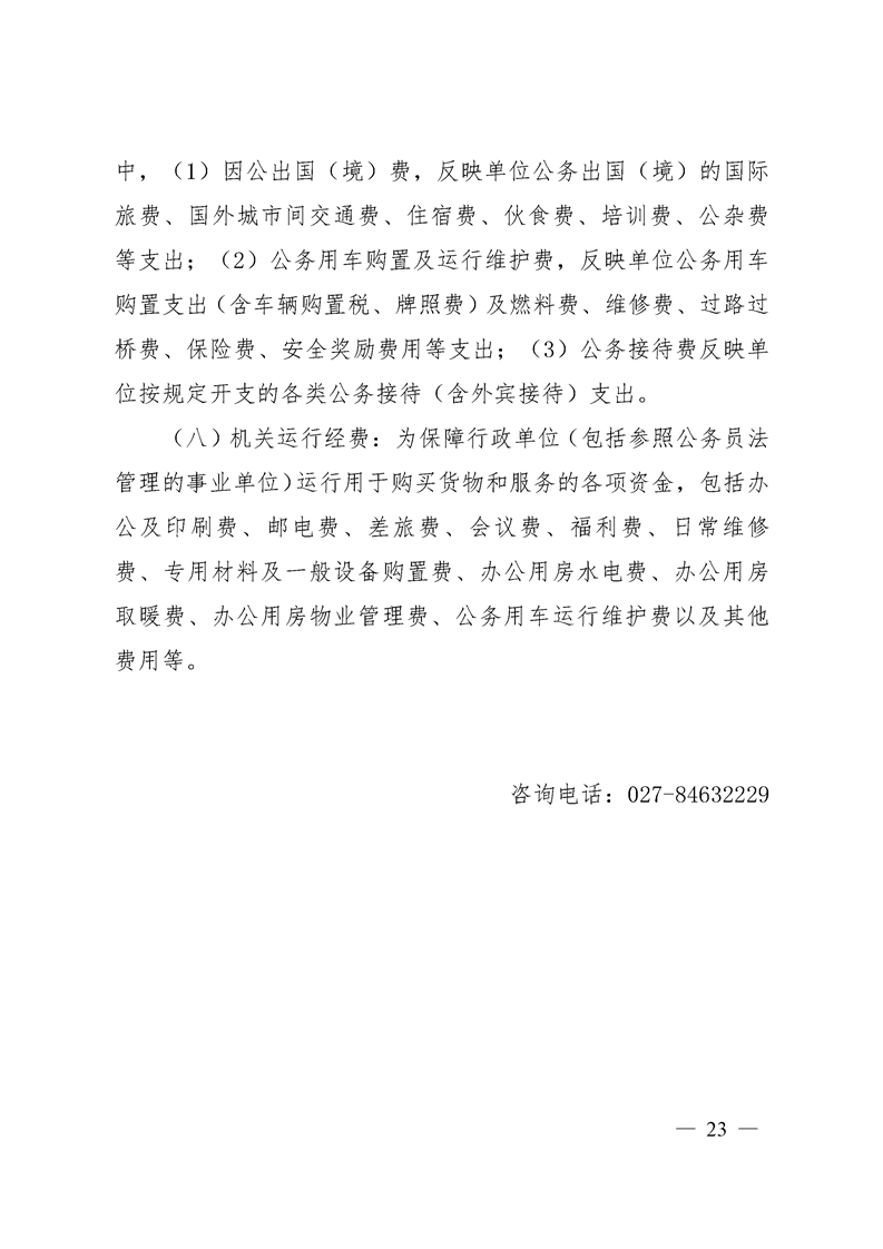 环球国际