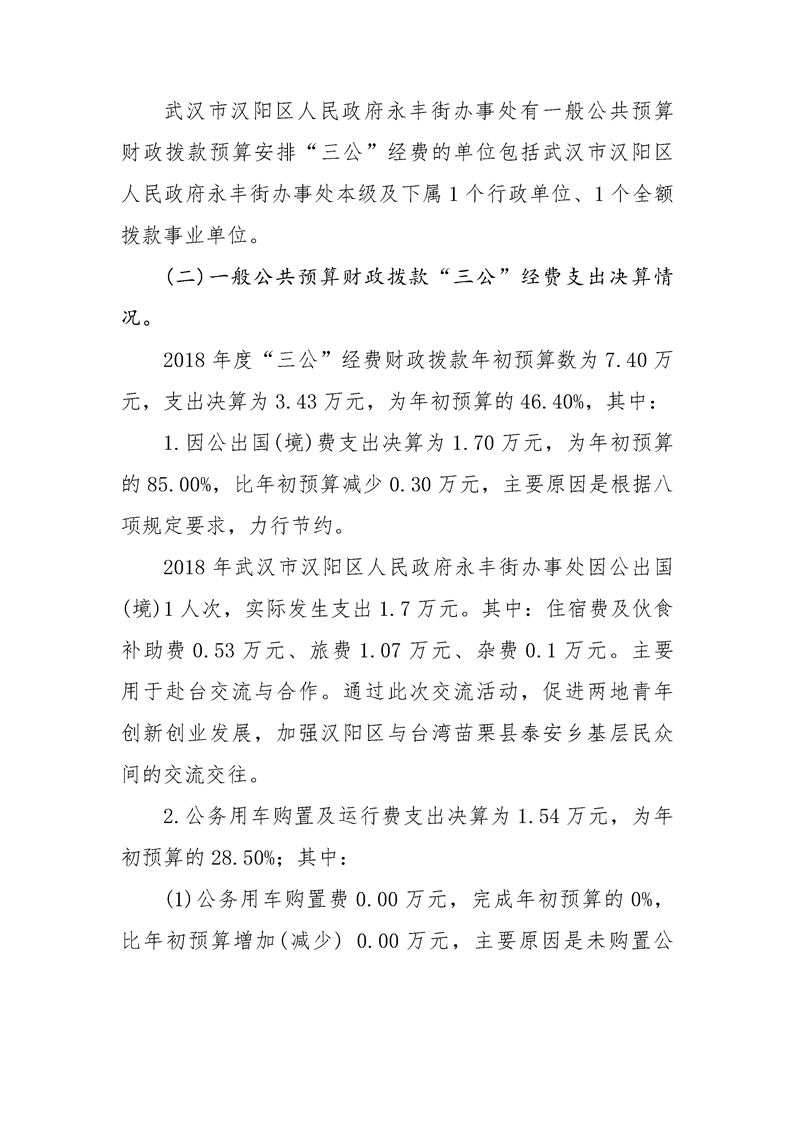 环球国际
