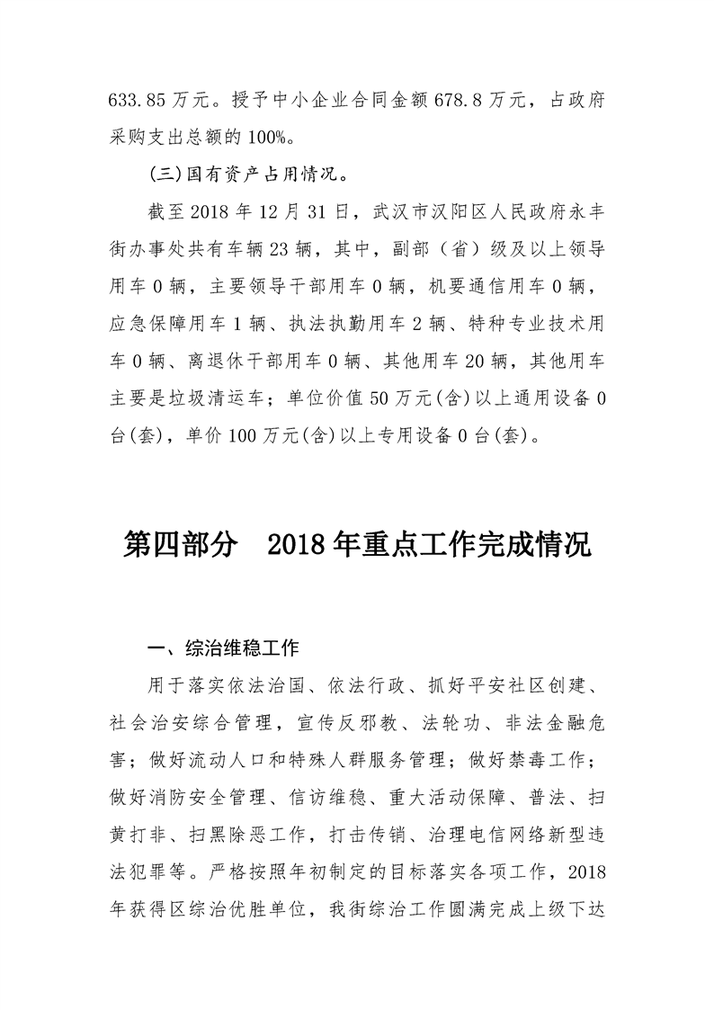 环球国际