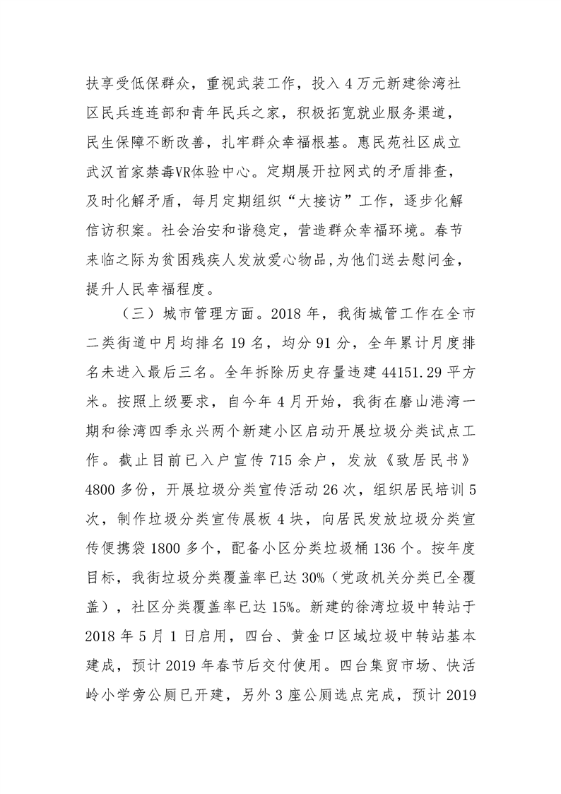 环球国际
