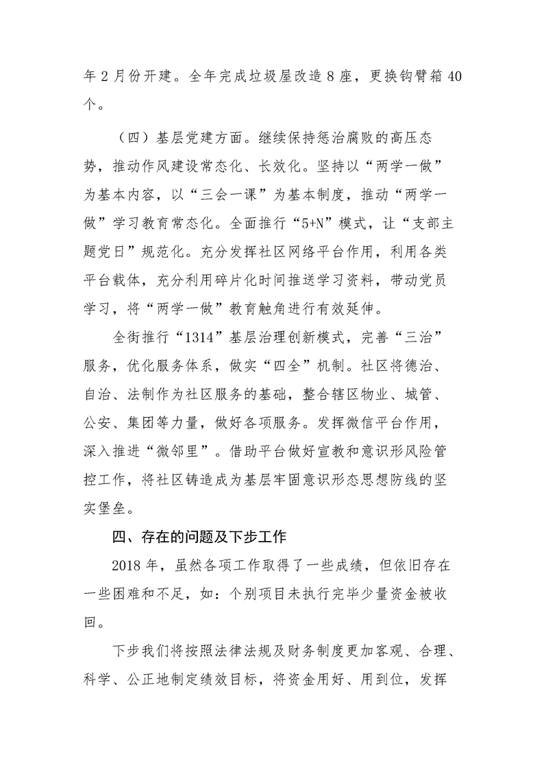 环球国际