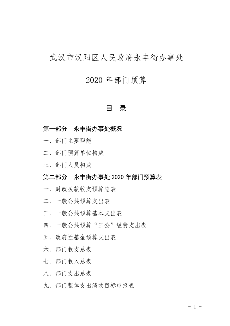 环球国际