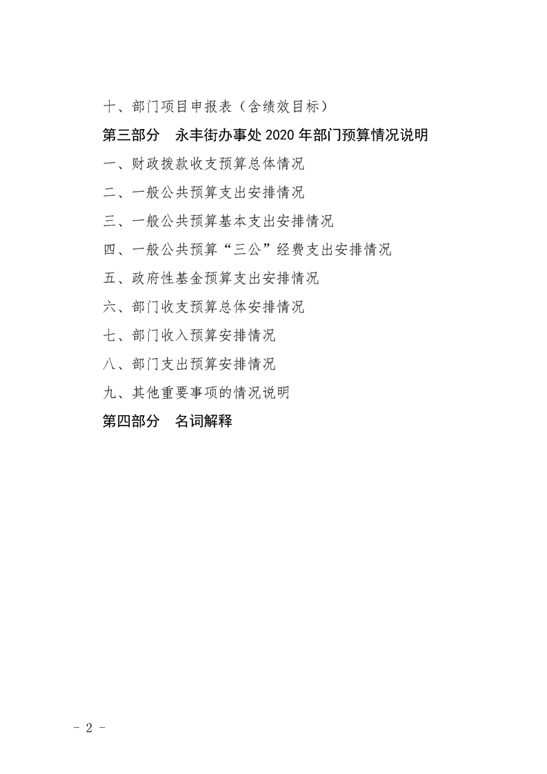环球国际