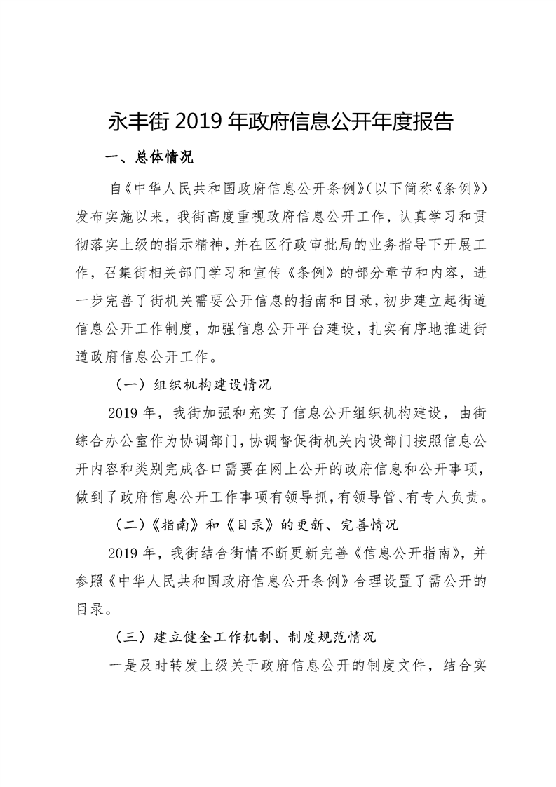 环球国际