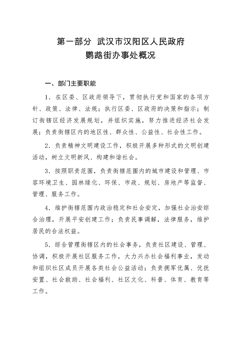 环球国际