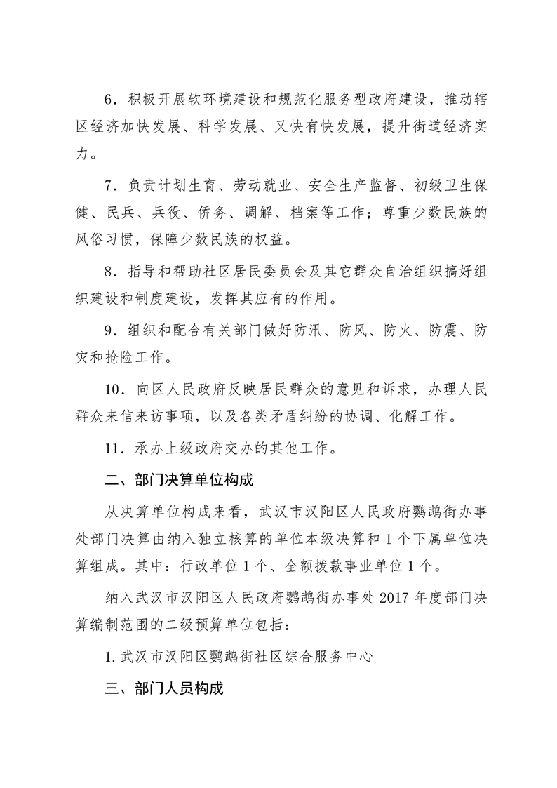 环球国际