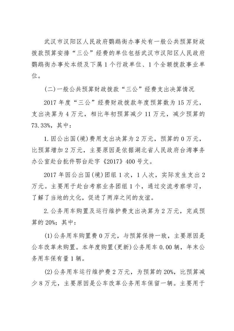 环球国际