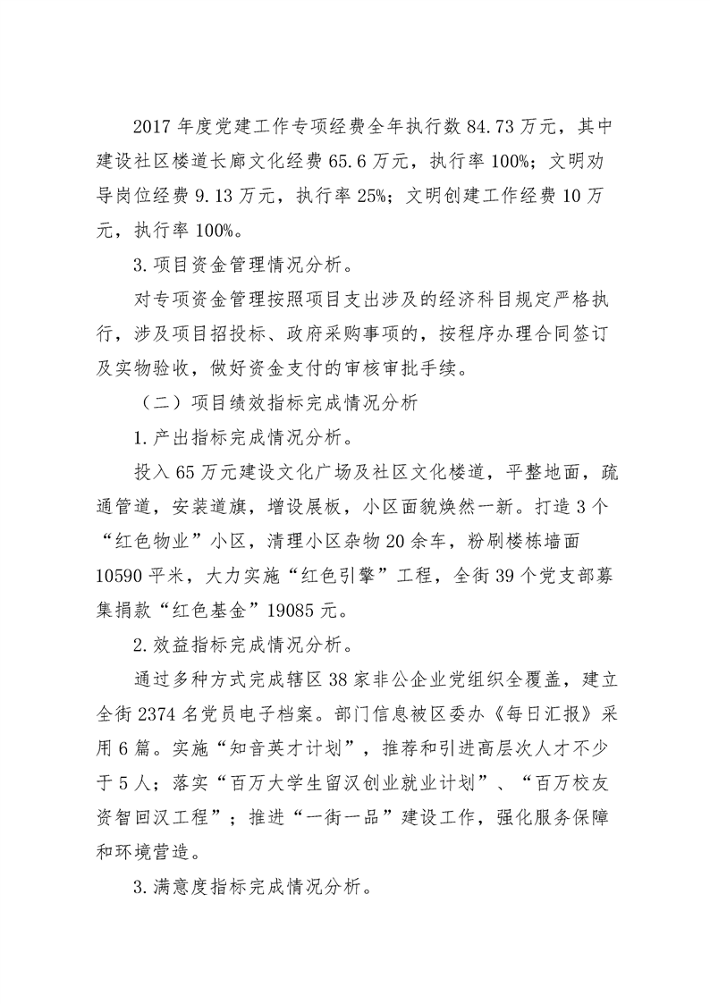 环球国际
