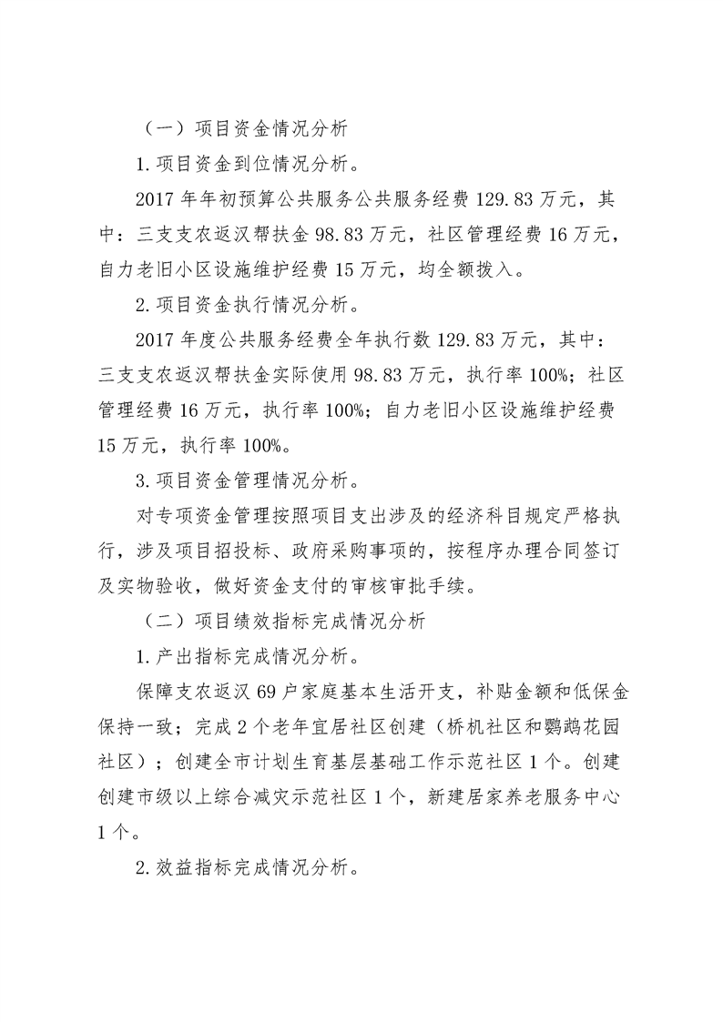 环球国际