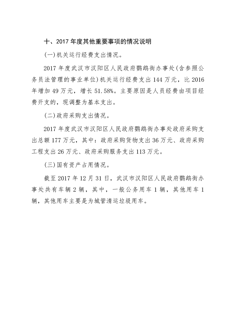 环球国际